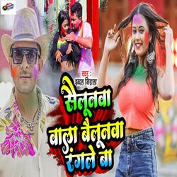 Saloonwa Wala Bailunwa Rangle Ba