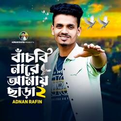 Bacbi Nare Amay Chara 2