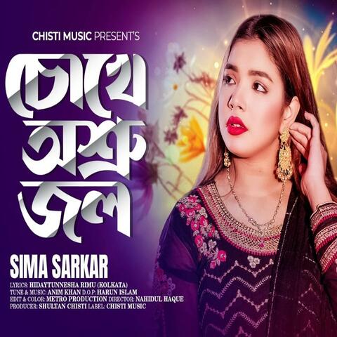 Chokhe Osru Jol