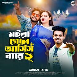 Ami moira gala asis nare 2