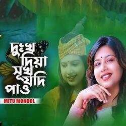 Dukkho Diye Sukh Jodi Pao