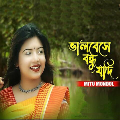 Bhalobeshe Bondhu Jodi