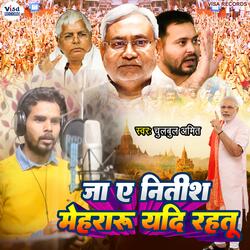 Ja Ye Nitish Mehraru Yadi Rahtu