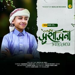 Suhasini