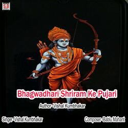 Bhagwadhari Shriram Ke Pujari