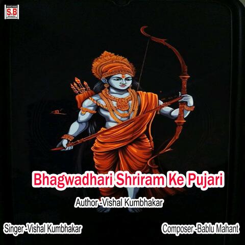 Bhagwadhari Shriram Ke Pujari