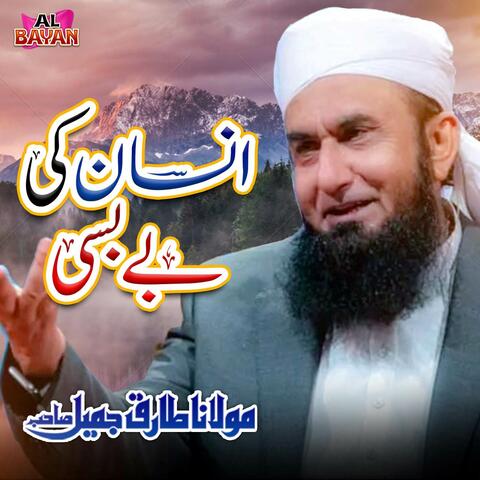 Maulana Tariq Jameel