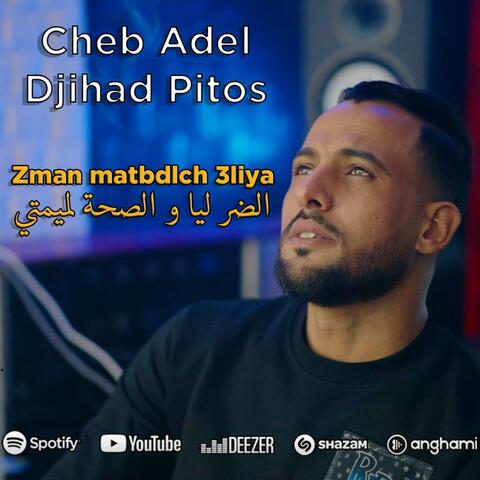 لوكان مشي لساني لي قالك نساني