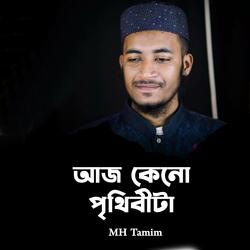 Aj Keno Prithibita