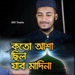 Koto Asha Chilo Jabo Madinay