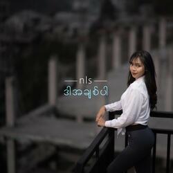 ဒါအချစ်ပါ