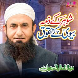 Shuhar Kay Zimme Bivi Kay Huqooq