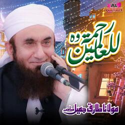 Rehmat Ul Lil Aalameen