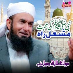 Nabi Ki Muhabbat Mashale Rah