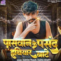 Paswan Ke Pasand Hathiyar Bate