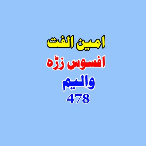 Afsos Zrah, Vol. 478