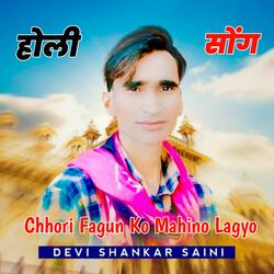 Chhori Fagun Ko Mahino Lagyo Holi Song