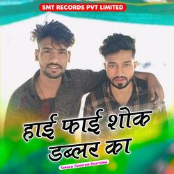 Systam Hang Kar Duniya Ko Highfiy Shok Dablar Ka