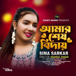 amar sesh biday