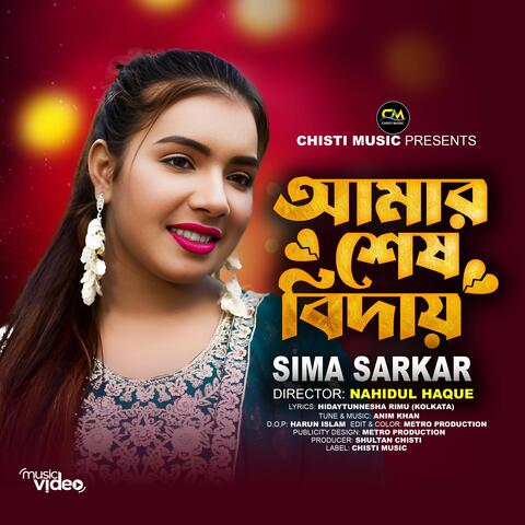 amar sesh biday