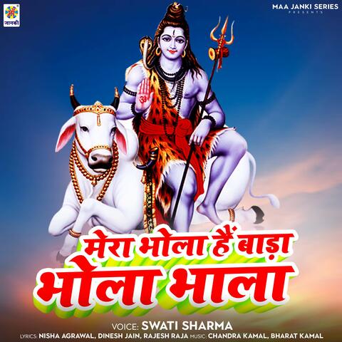 Mera Bhola Hai Bada Bhola Bhala