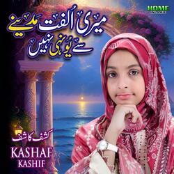 Meri Ulfat Madine Se Yun Hi Nahi