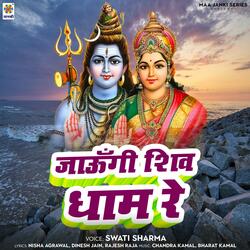 Jaungi Shiv Dham Re