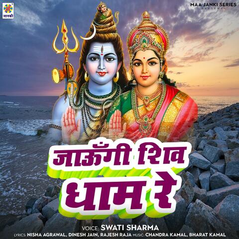Jaungi Shiv Dham Re