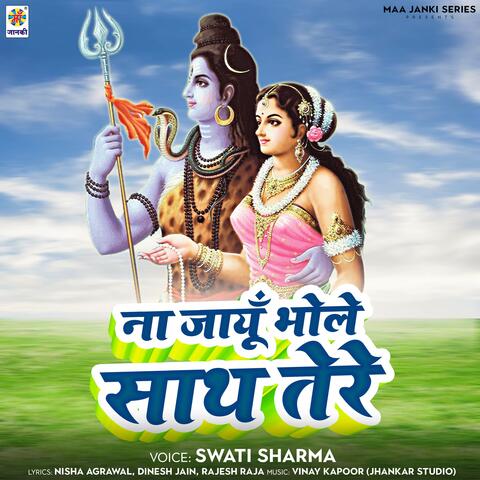 Na Jayun Bhole Sath Tere