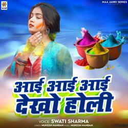 Aai Aai Aai Dekho Holi