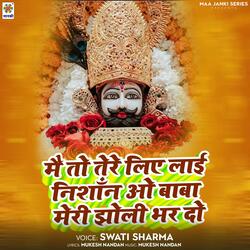 Mai To Tere Liye Lai Nishan O Baba Meri Jholi Bhar Do