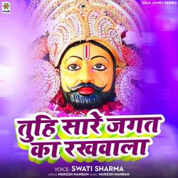 Tuhi Sare Jagat Ka Rakhwala