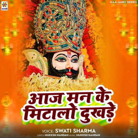 Aaj Man Ke Mitalo Dukhade