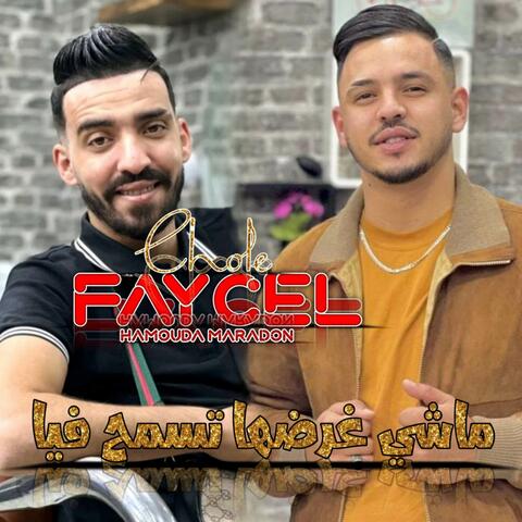 ماشي غرضها تسمح فيا