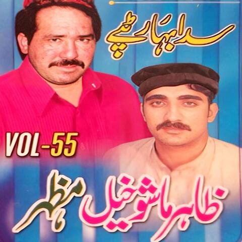 Sadabahar Tapay, Vol. 55