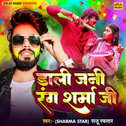 Dali Jani Rang Sharma Ji