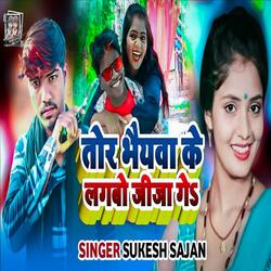 Tor Bhaywa Ke Lagabo Jija Ge