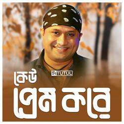 Keo Prem Kore