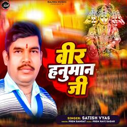 Veer Hanuman Ji