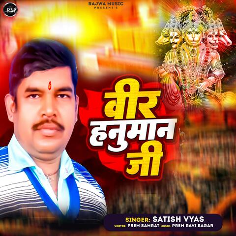 Veer Hanuman Ji