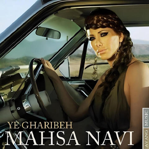Ye Gharibeh