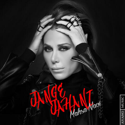 Jange Jahani