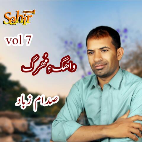 Wahag Ha Moreg