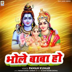 Bhole Baba Ho