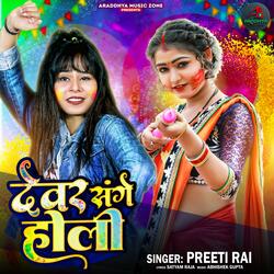 Devar Sange Holi