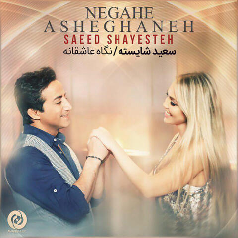 Negahe Asheghaneh