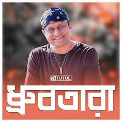 Dhrubotara