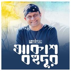 Akash Bohudur