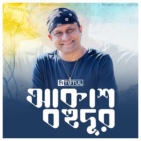 Akash Bohudur