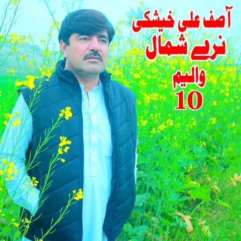Nare Shamal, Vol. 10